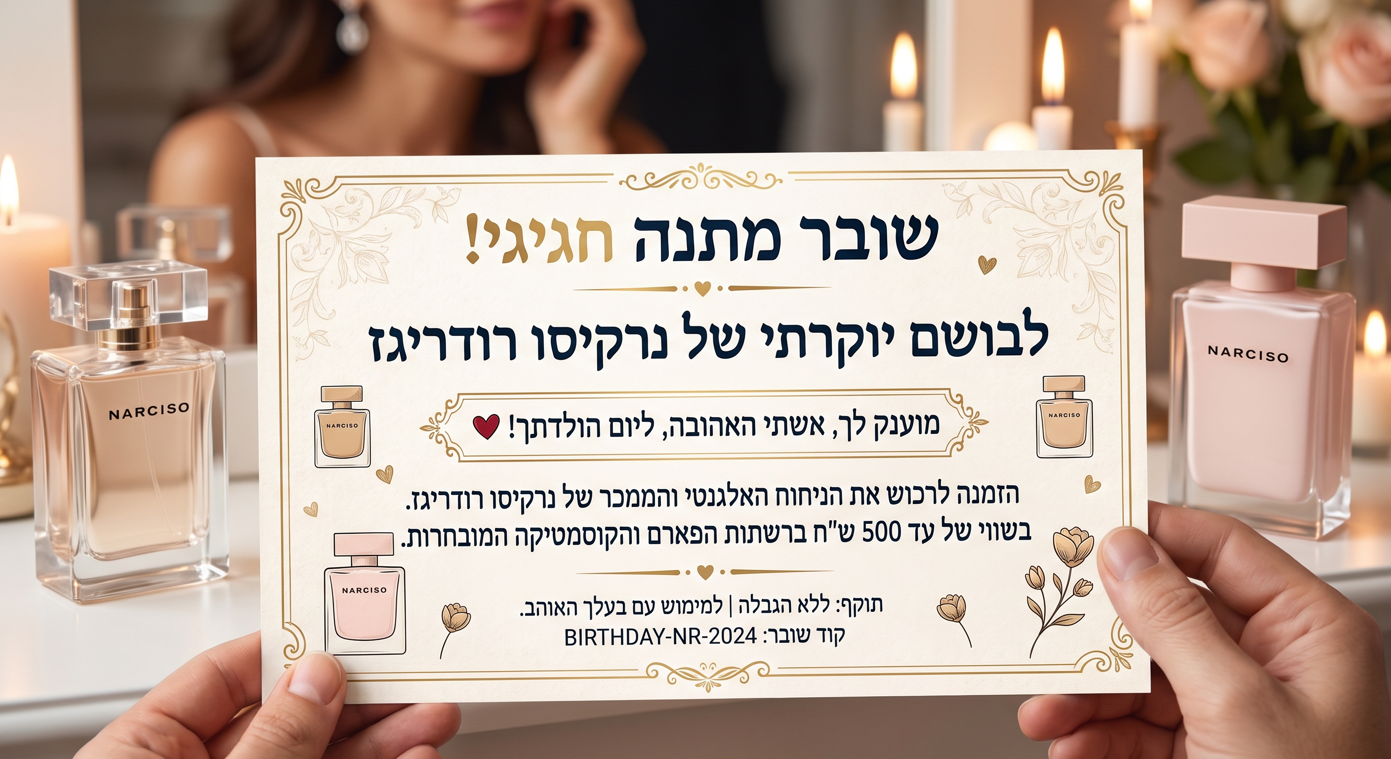שובר 3